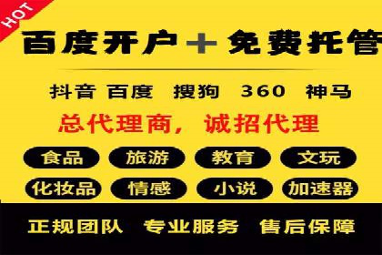 竞价开户推广案例效果评估